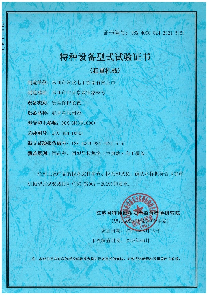 QCX-3DH(常欣電子).jpg